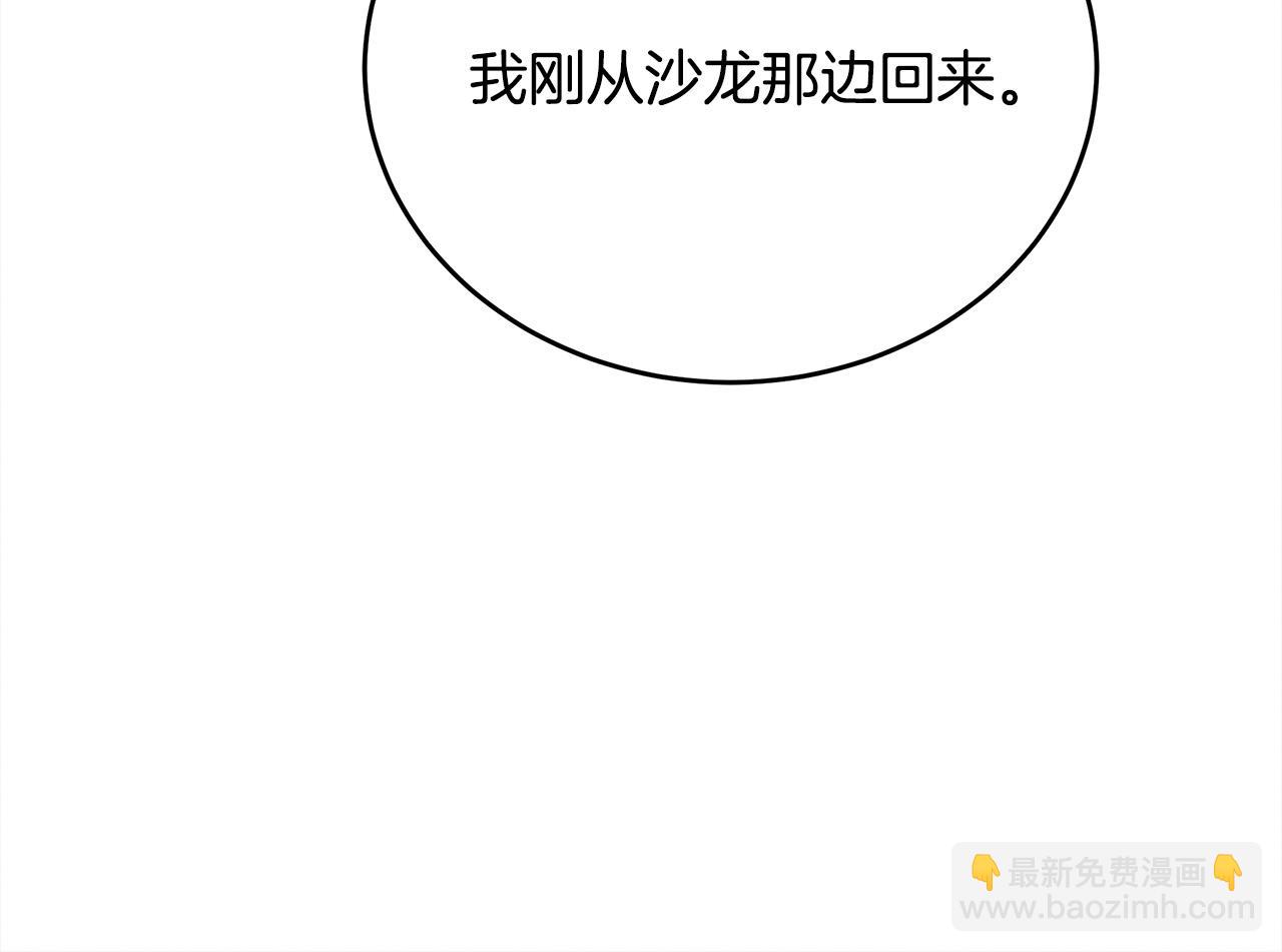 惡女的王座 - 第95話 愧疚(3/5) - 6