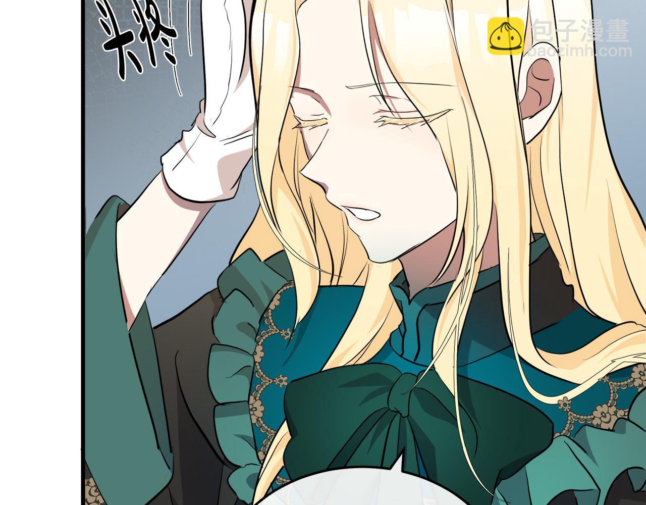 惡女的王座 - 第95話 愧疚(3/5) - 8