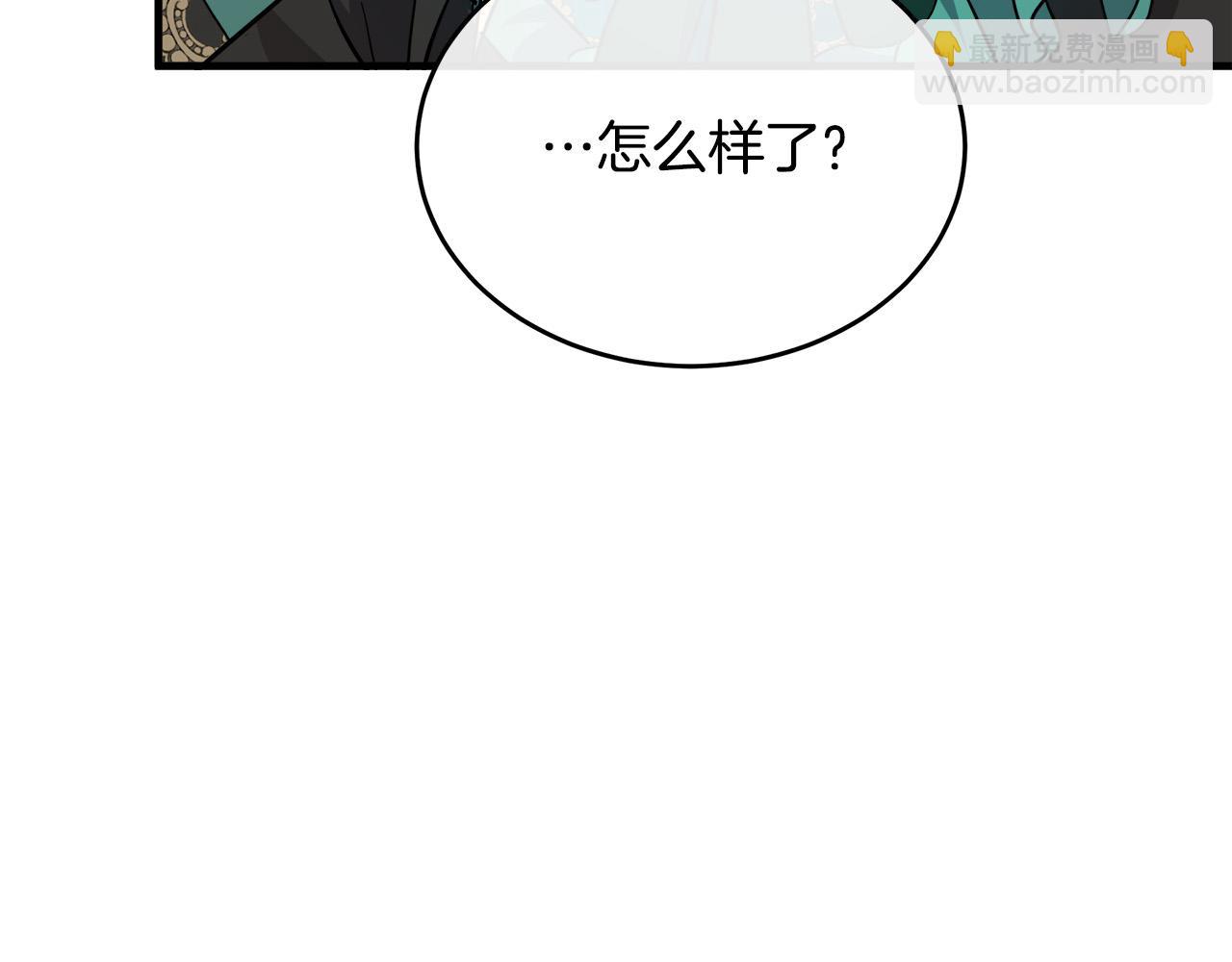 惡女的王座 - 第95話 愧疚(3/5) - 1