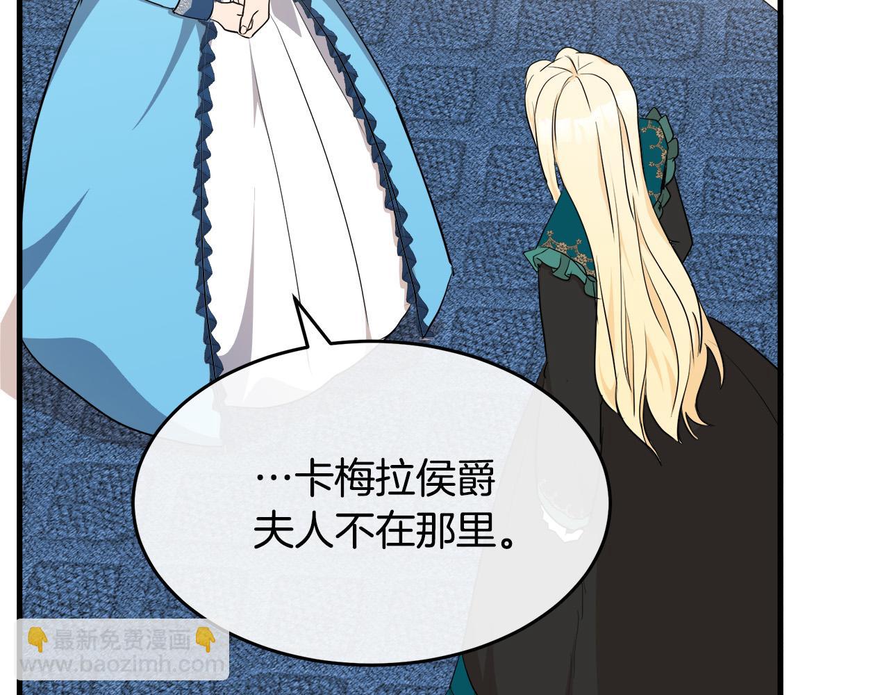 惡女的王座 - 第95話 愧疚(3/5) - 3