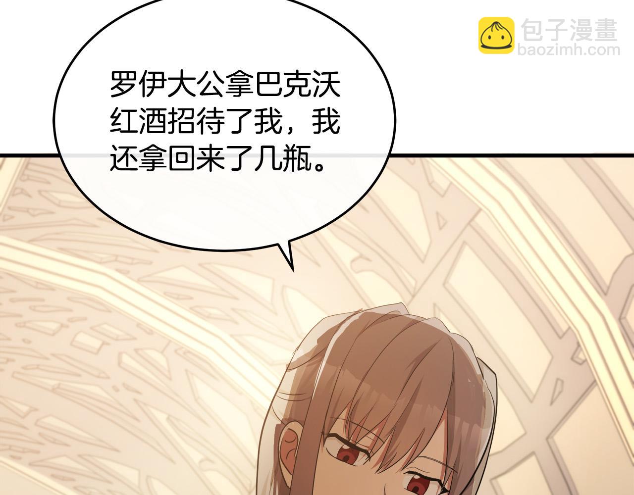 惡女的王座 - 第95話 愧疚(3/5) - 5