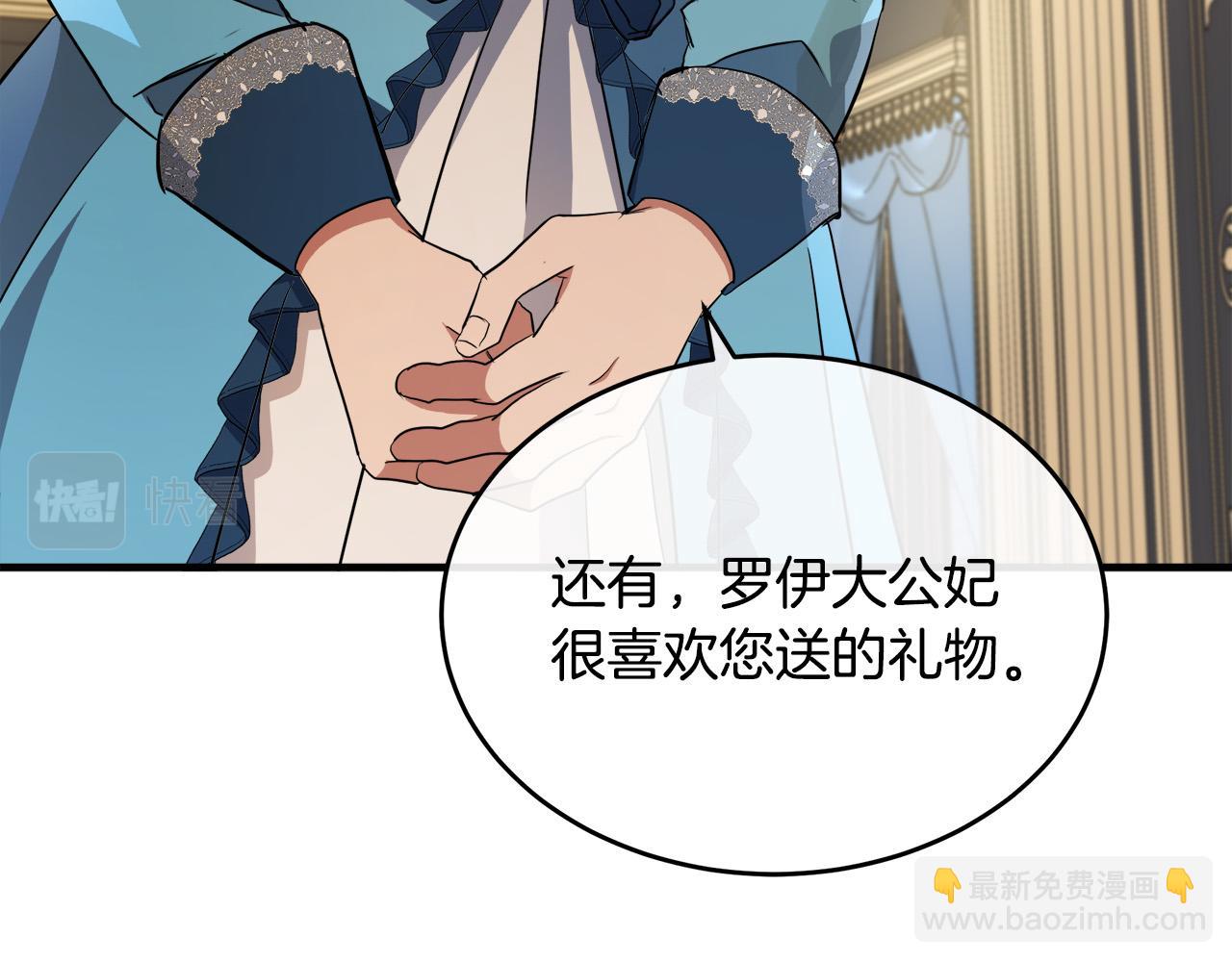 惡女的王座 - 第95話 愧疚(3/5) - 7