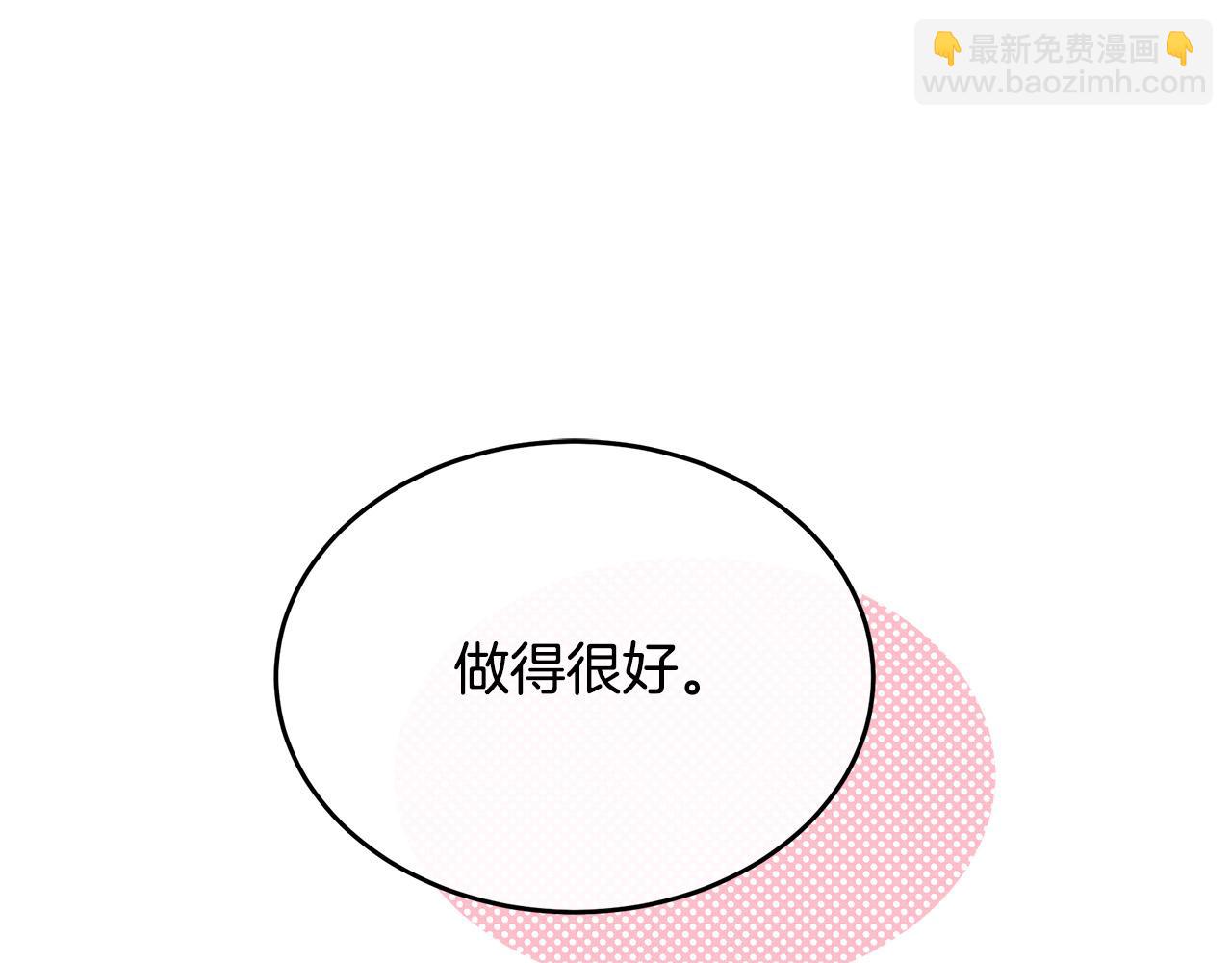 惡女的王座 - 第95話 愧疚(3/5) - 1