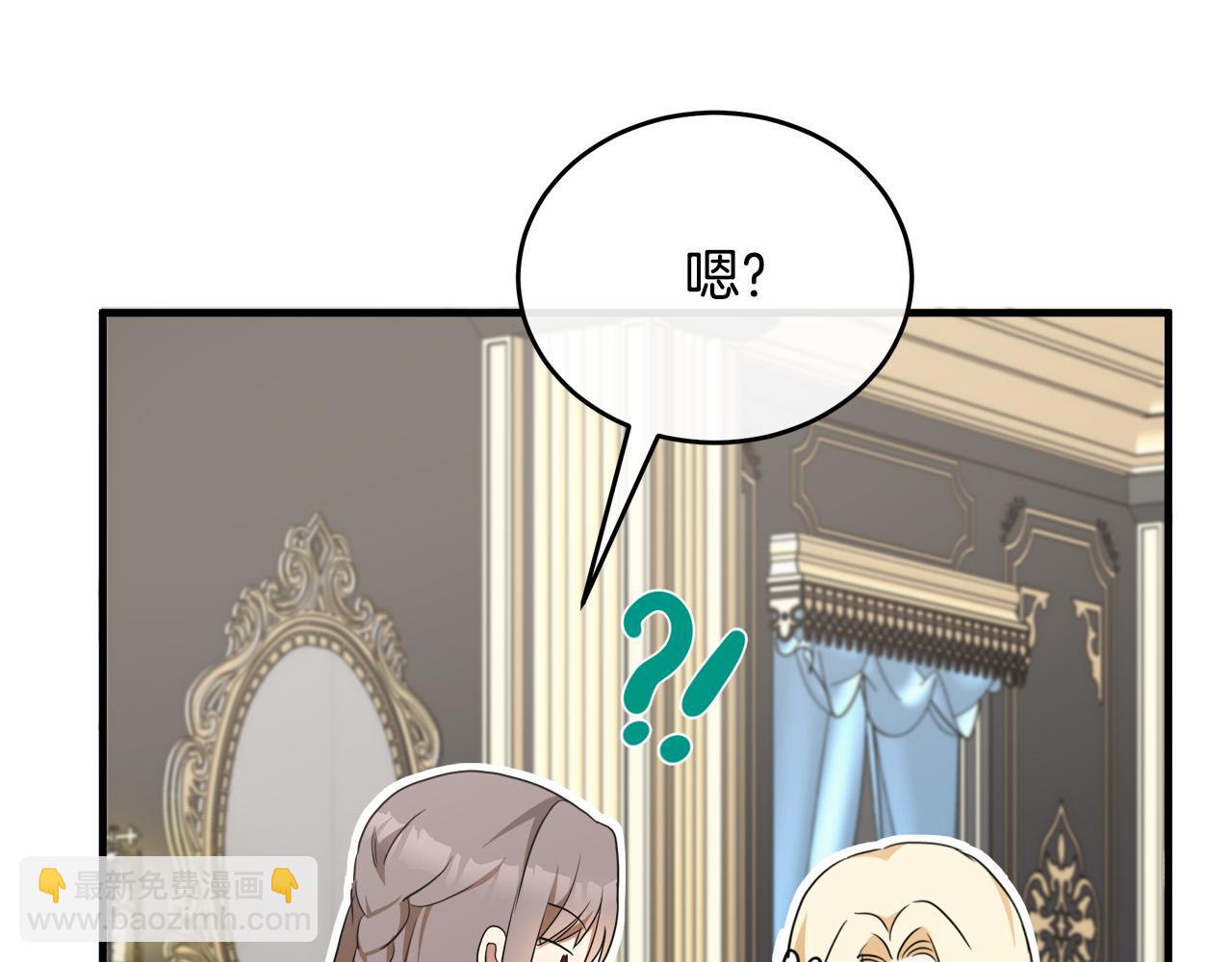 惡女的王座 - 第95話 愧疚(3/5) - 4