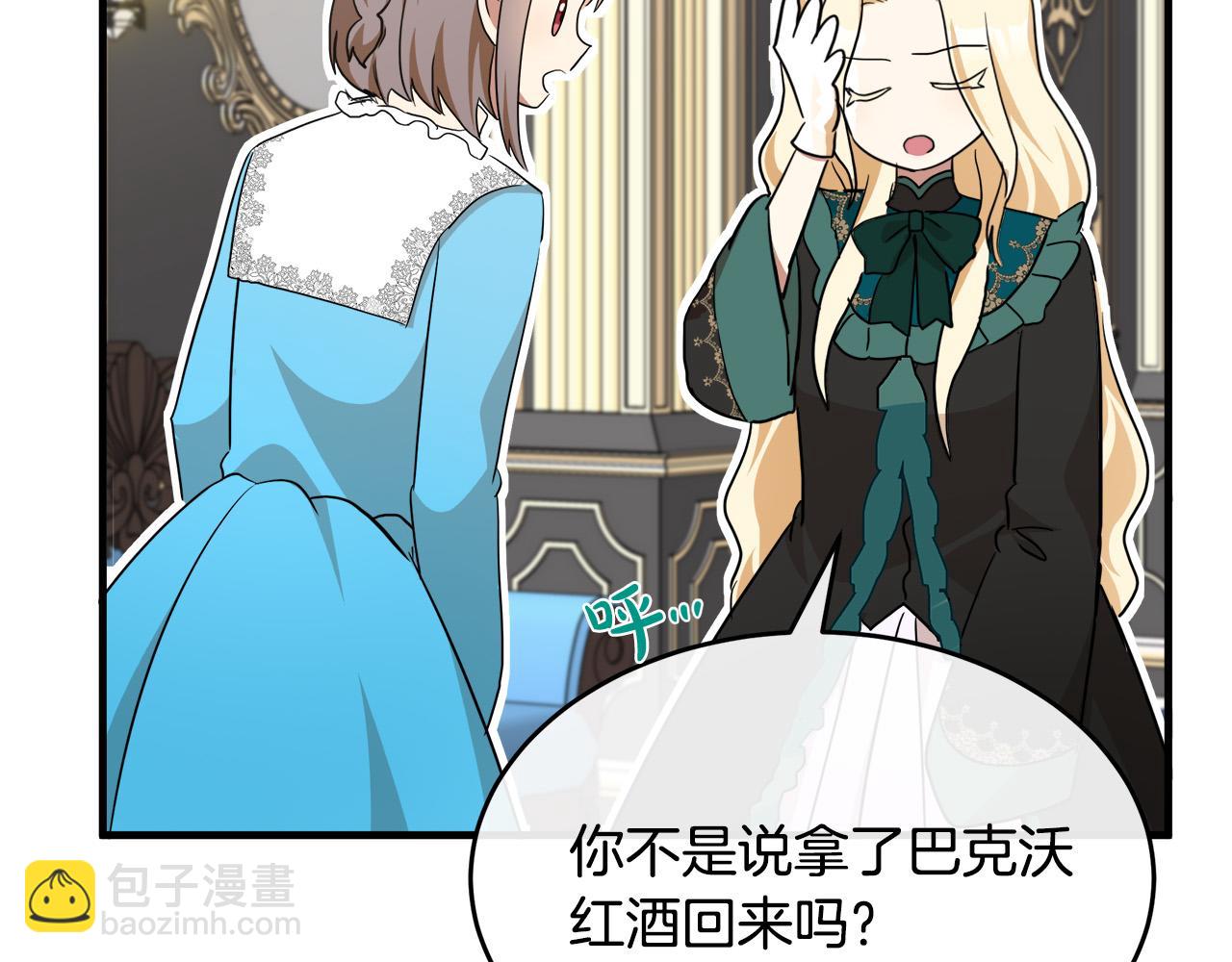 惡女的王座 - 第95話 愧疚(3/5) - 5