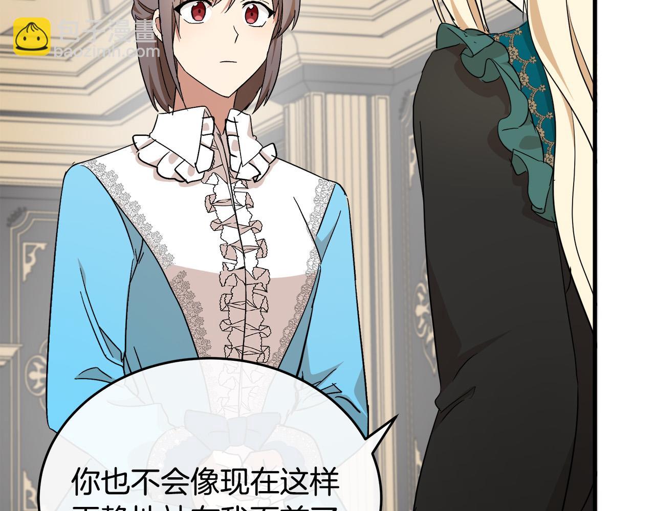 惡女的王座 - 第95話 愧疚(3/5) - 8