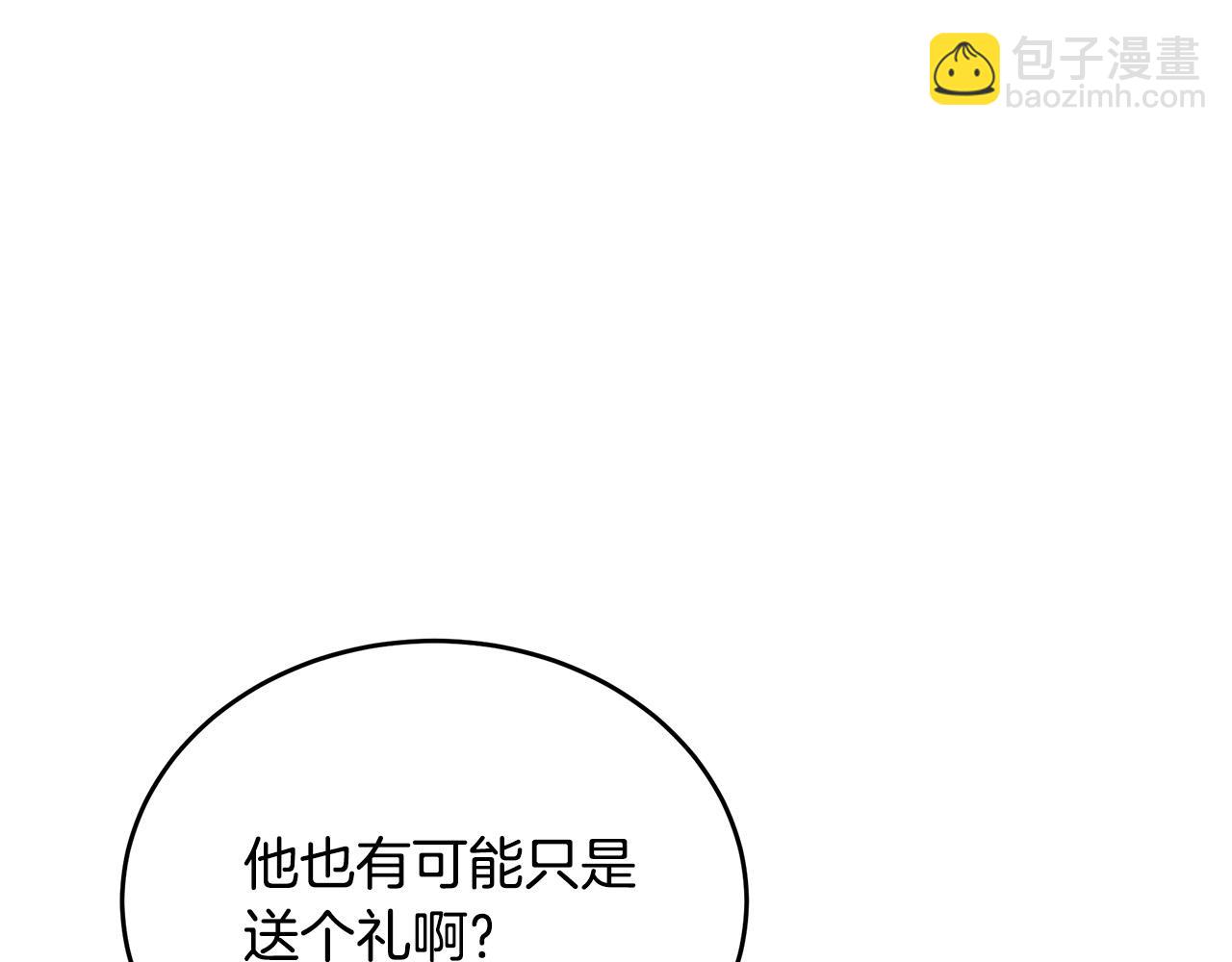 惡女的王座 - 第95話 愧疚(3/5) - 2