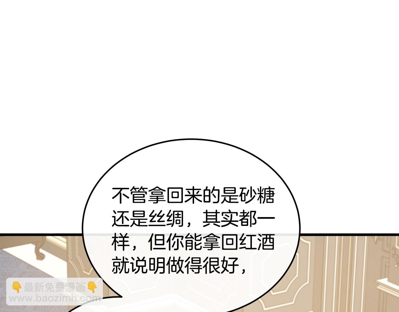 惡女的王座 - 第95話 愧疚(3/5) - 6