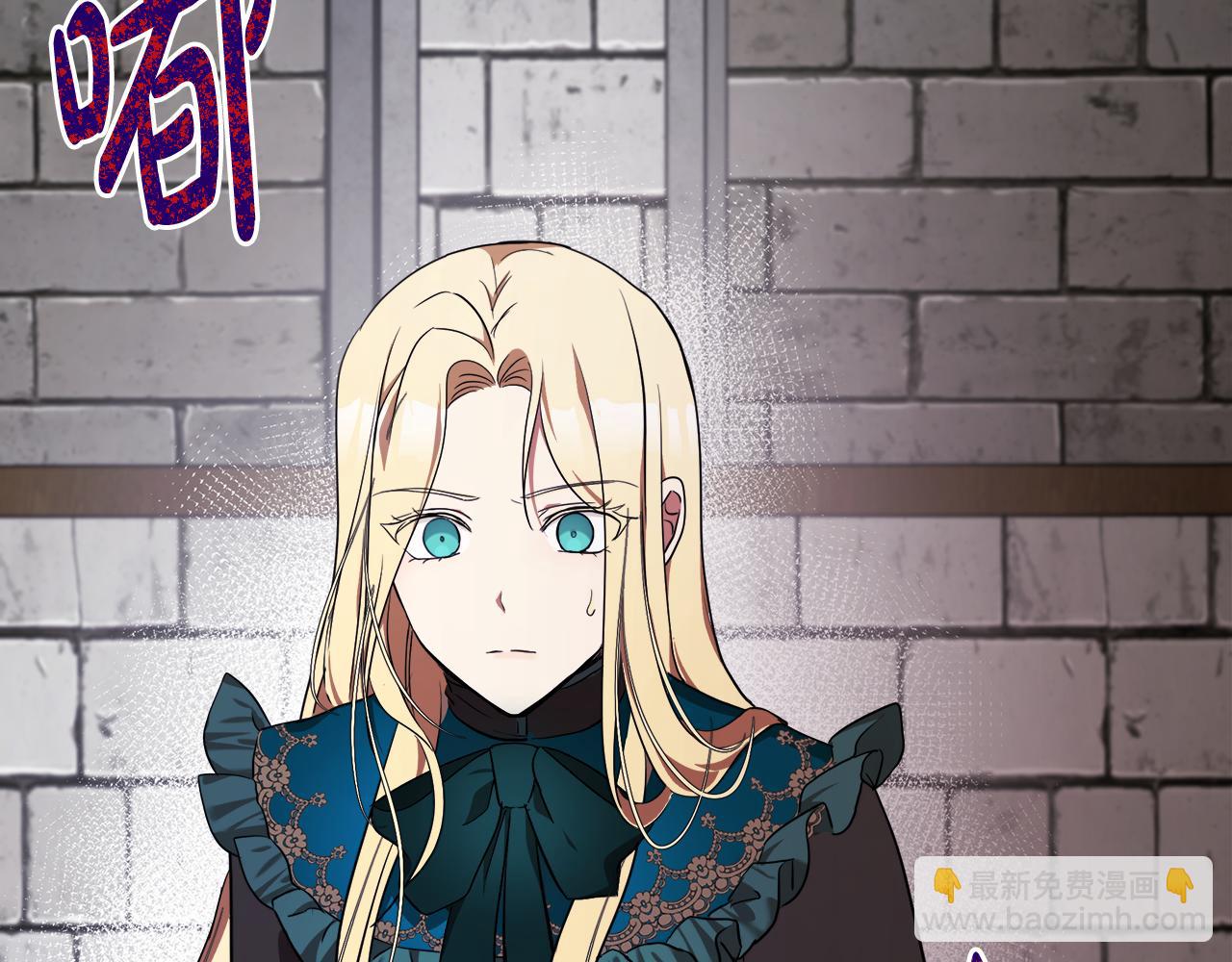 惡女的王座 - 第95話 愧疚(1/5) - 2