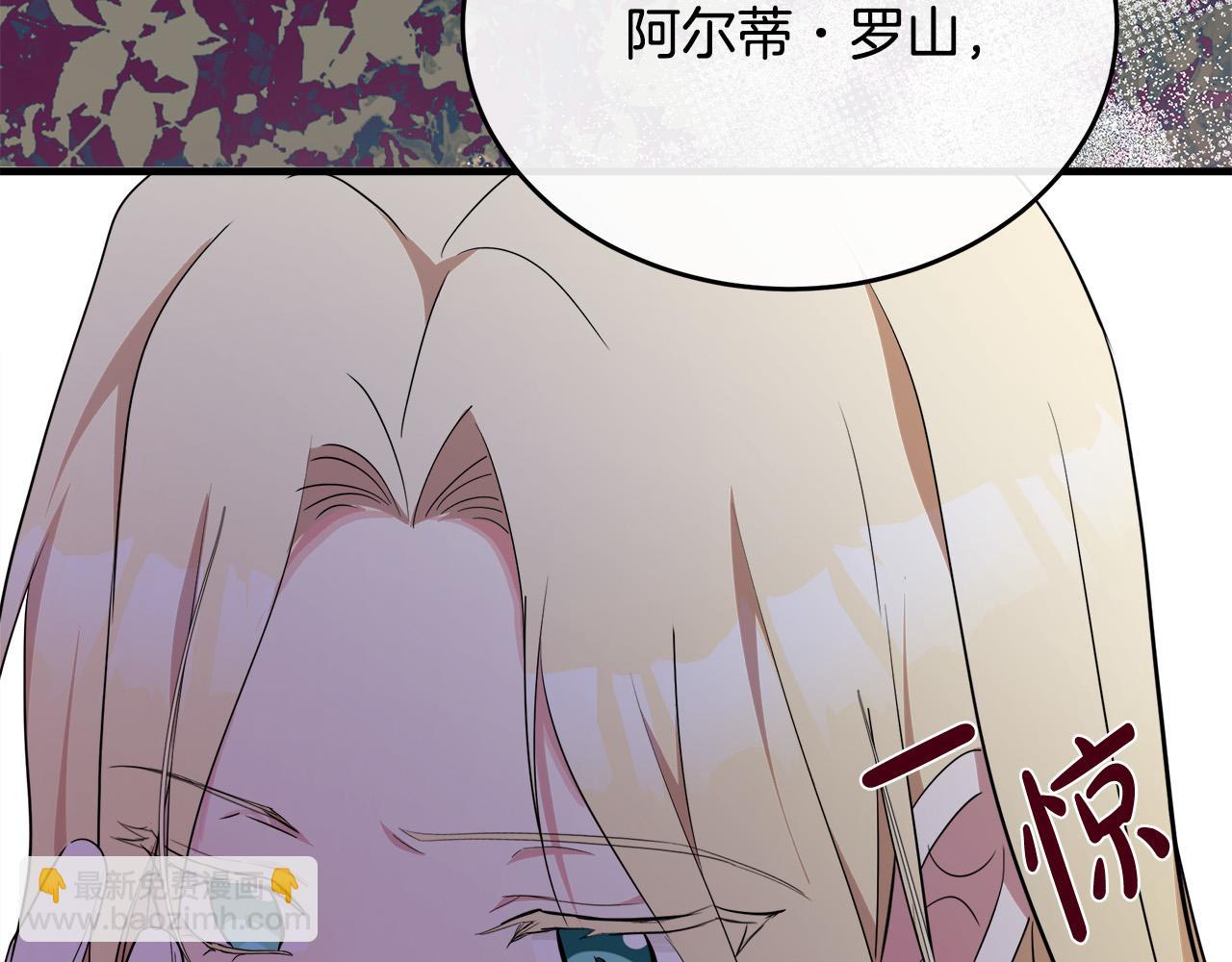 惡女的王座 - 第95話 愧疚(1/5) - 4