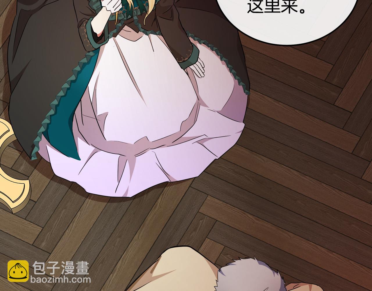 惡女的王座 - 第95話 愧疚(1/5) - 7