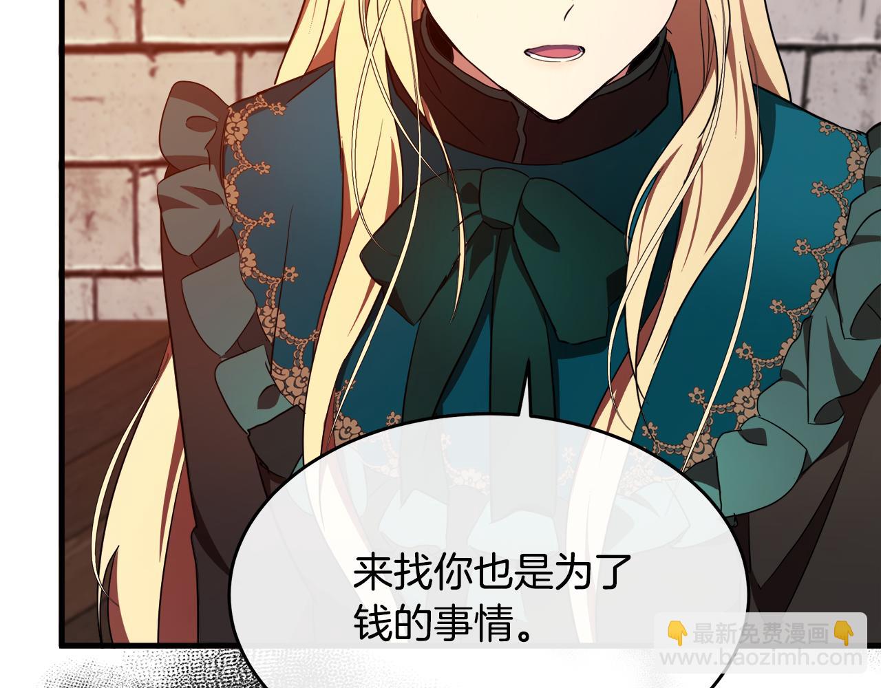 惡女的王座 - 第95話 愧疚(1/5) - 1