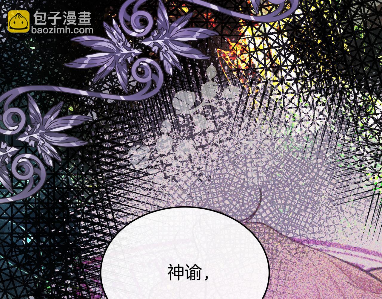 惡女的王座 - 第95話 愧疚(1/5) - 4