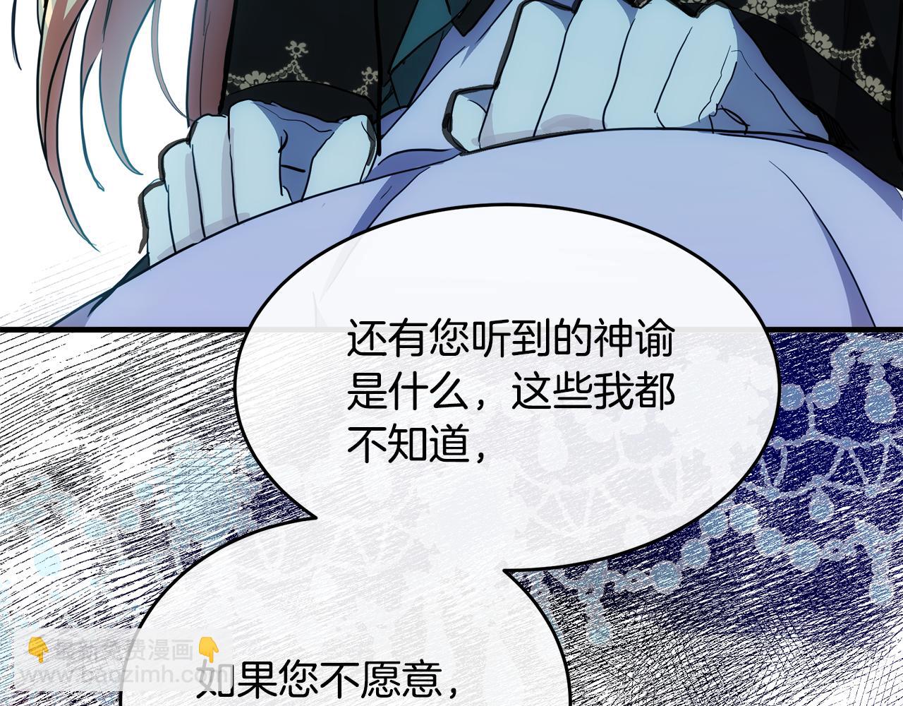 惡女的王座 - 第95話 愧疚(2/5) - 7