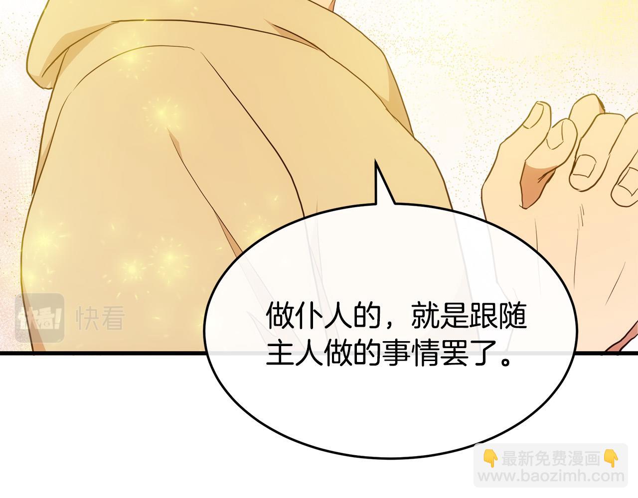 惡女的王座 - 第95話 愧疚(2/5) - 8