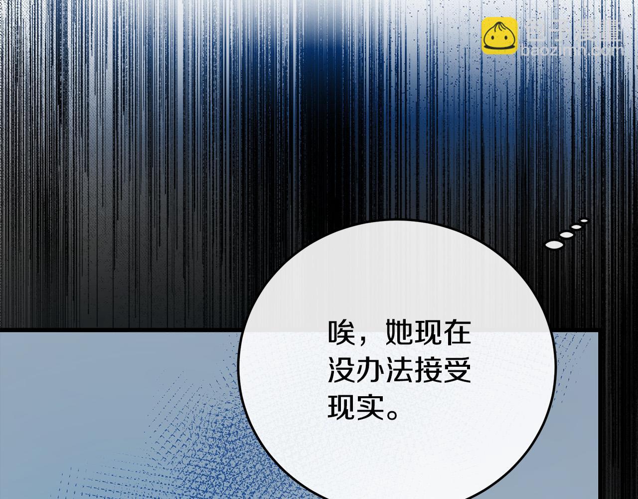 惡女的王座 - 第95話 愧疚(2/5) - 4