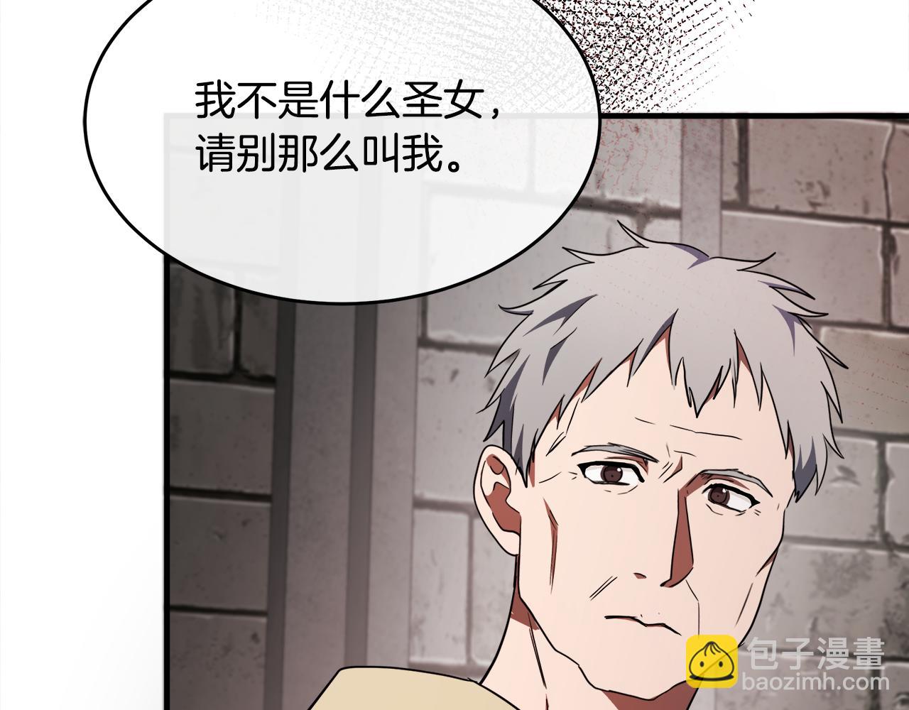 惡女的王座 - 第95話 愧疚(1/5) - 8