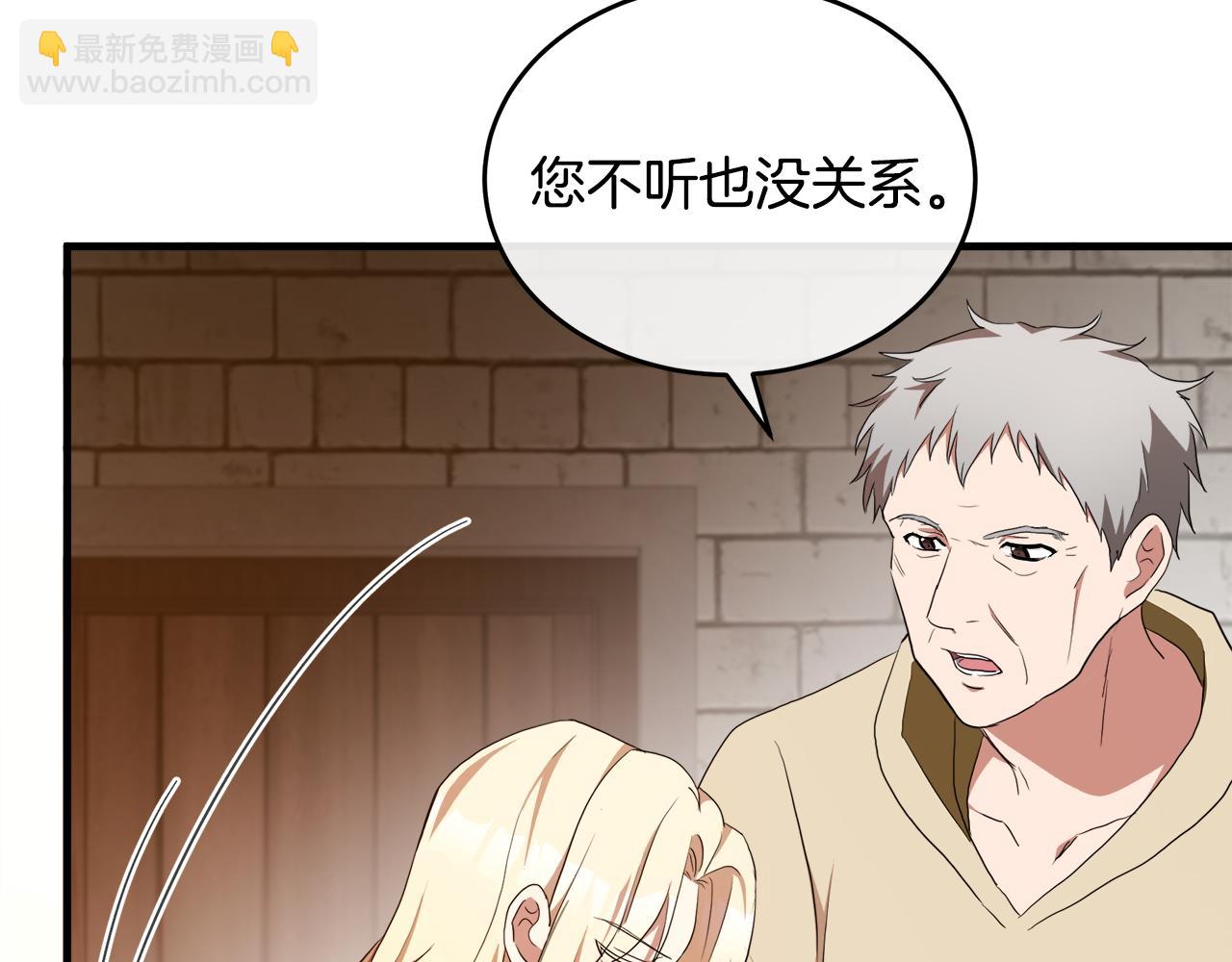 惡女的王座 - 第95話 愧疚(2/5) - 3