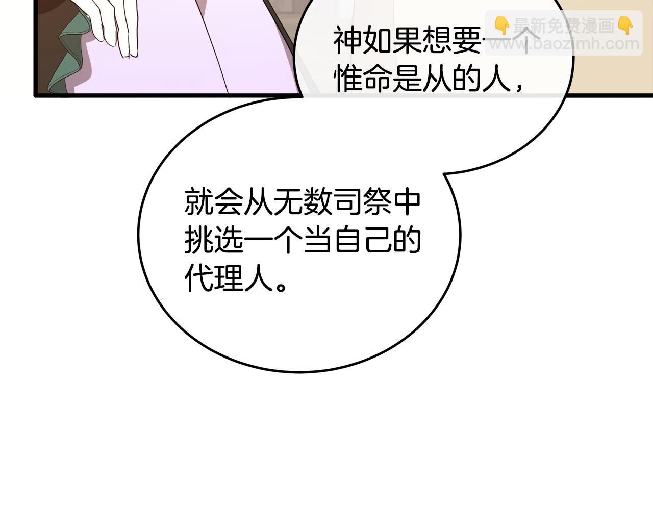 惡女的王座 - 第95話 愧疚(2/5) - 5
