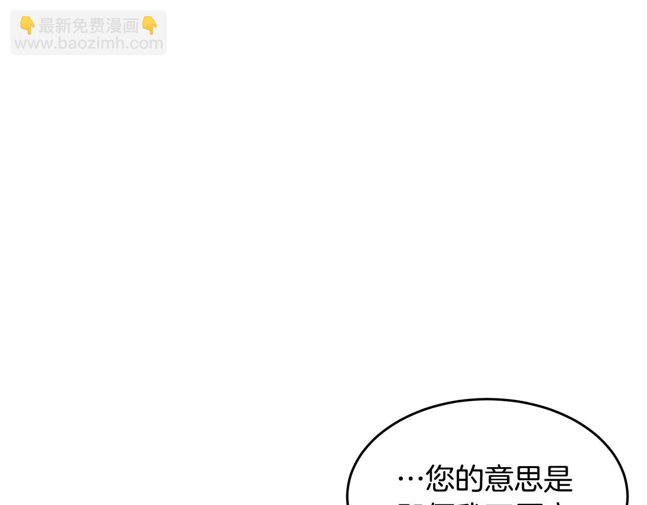 惡女的王座 - 第95話 愧疚(2/5) - 6