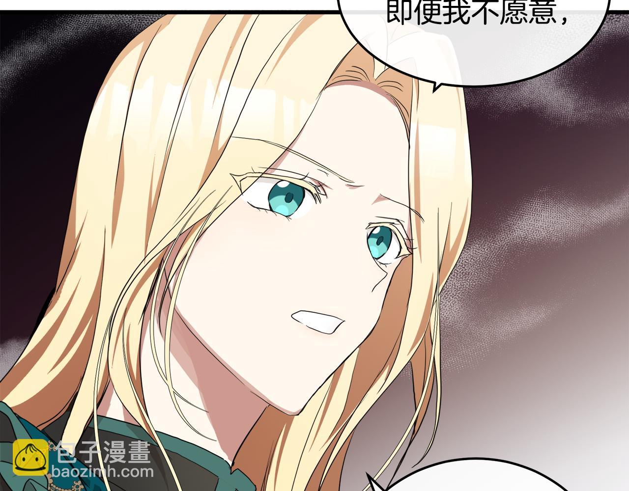 惡女的王座 - 第95話 愧疚(2/5) - 7