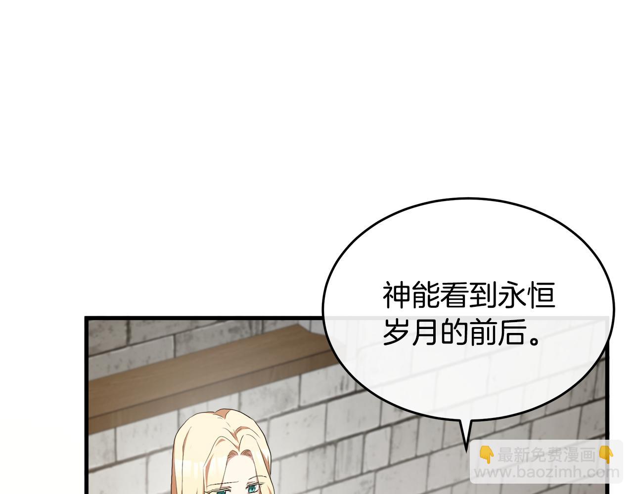 惡女的王座 - 第95話 愧疚(2/5) - 1