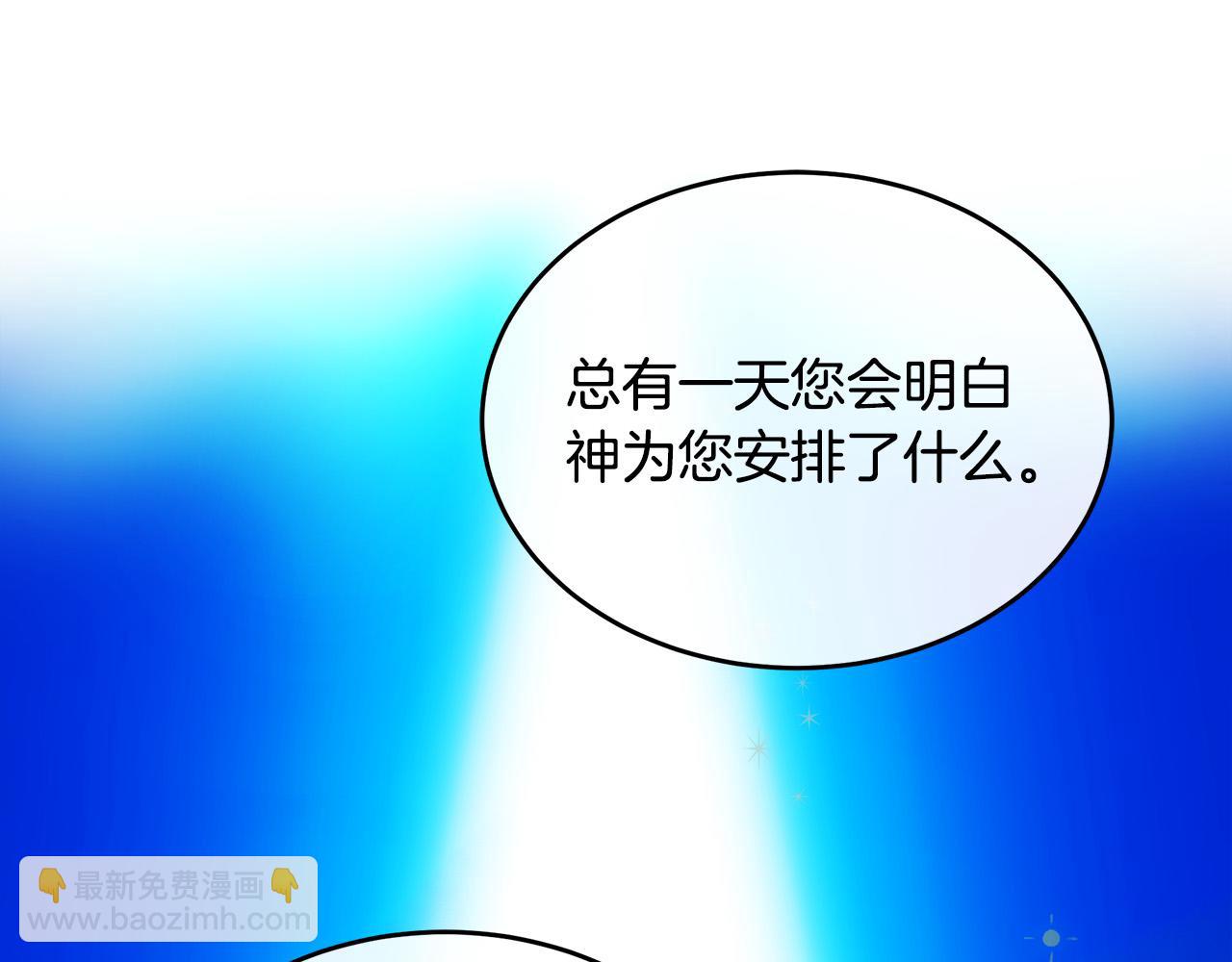 惡女的王座 - 第95話 愧疚(2/5) - 5