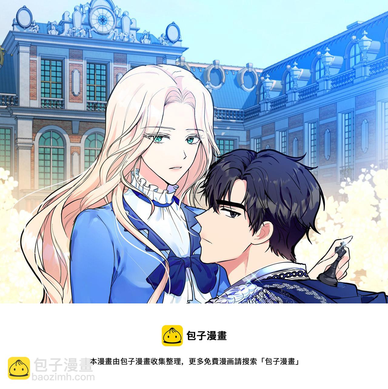 惡女的王座 - 第95話 愧疚(2/5) - 5