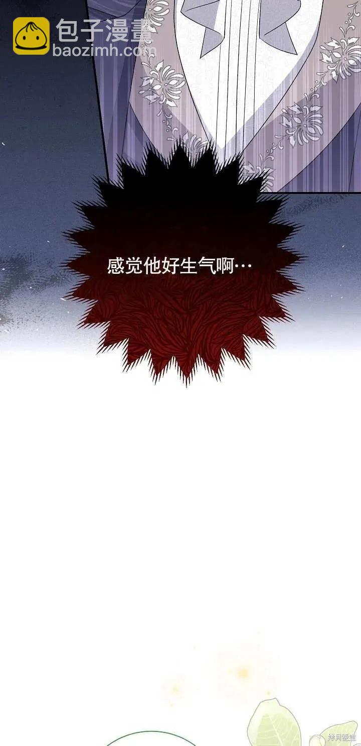 惡女的相親對象太完美了 - 第17話(1/3) - 3