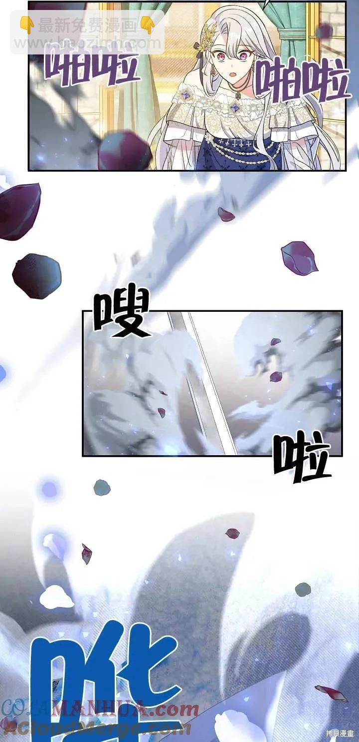 惡女的相親對象太完美了 - 第17話(1/3) - 5