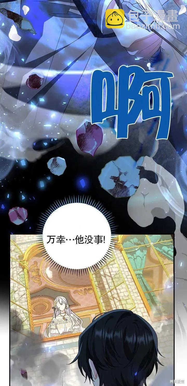 惡女的相親對象太完美了 - 第17話(1/3) - 7