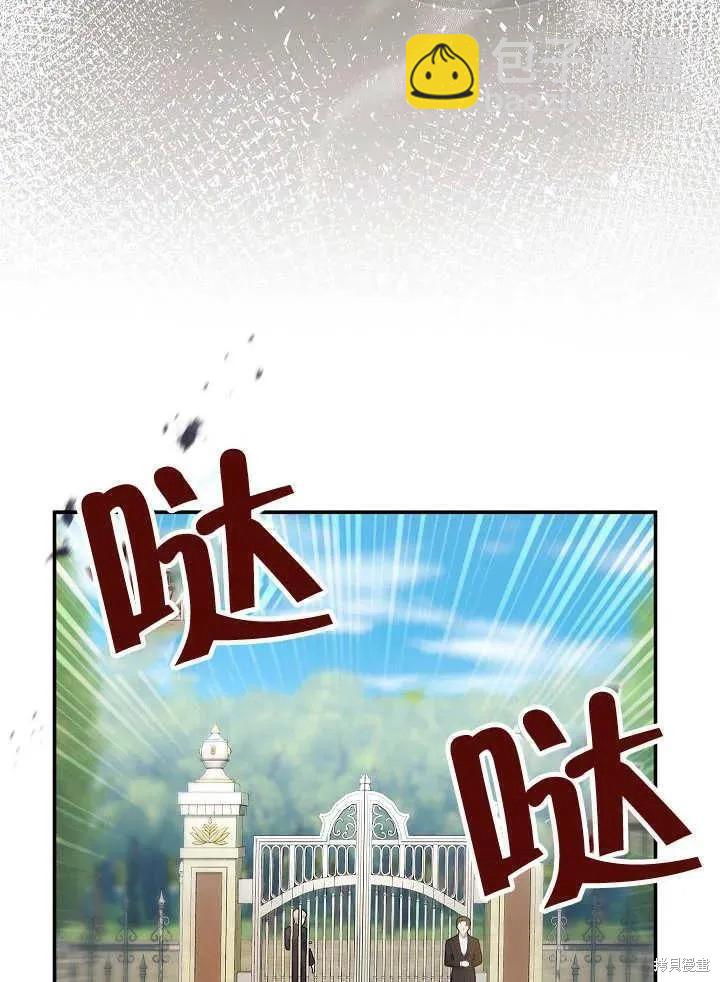 惡女的相親對象太完美了 - 第29話(1/3) - 8