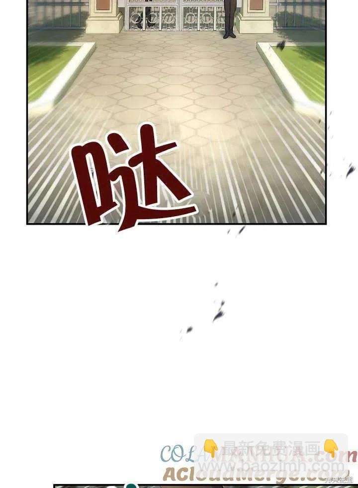 惡女的相親對象太完美了 - 第29話(1/3) - 1