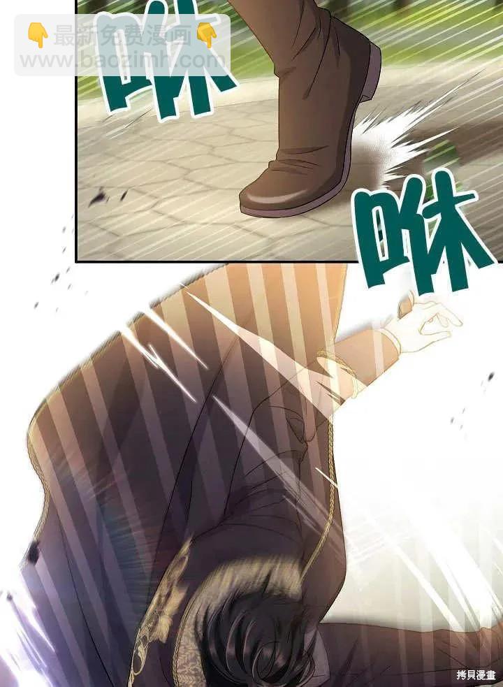 惡女的相親對象太完美了 - 第29話(1/3) - 2
