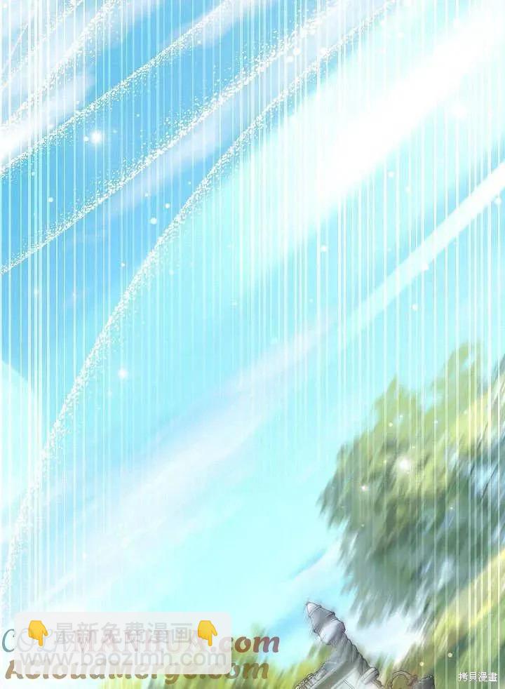 惡女的相親對象太完美了 - 第29話(1/3) - 5