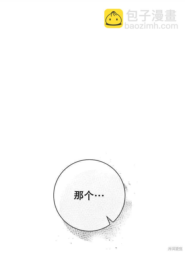 惡女的相親對象太完美了 - 第29話(1/3) - 8