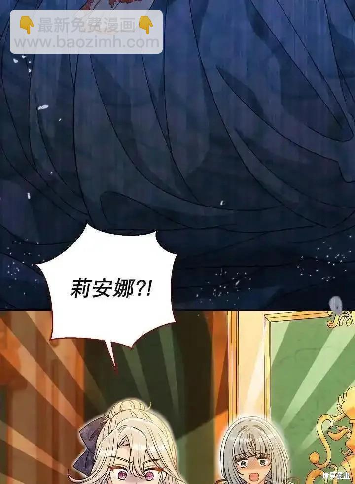 惡女的相親對象太完美了 - 第33話(1/3) - 3