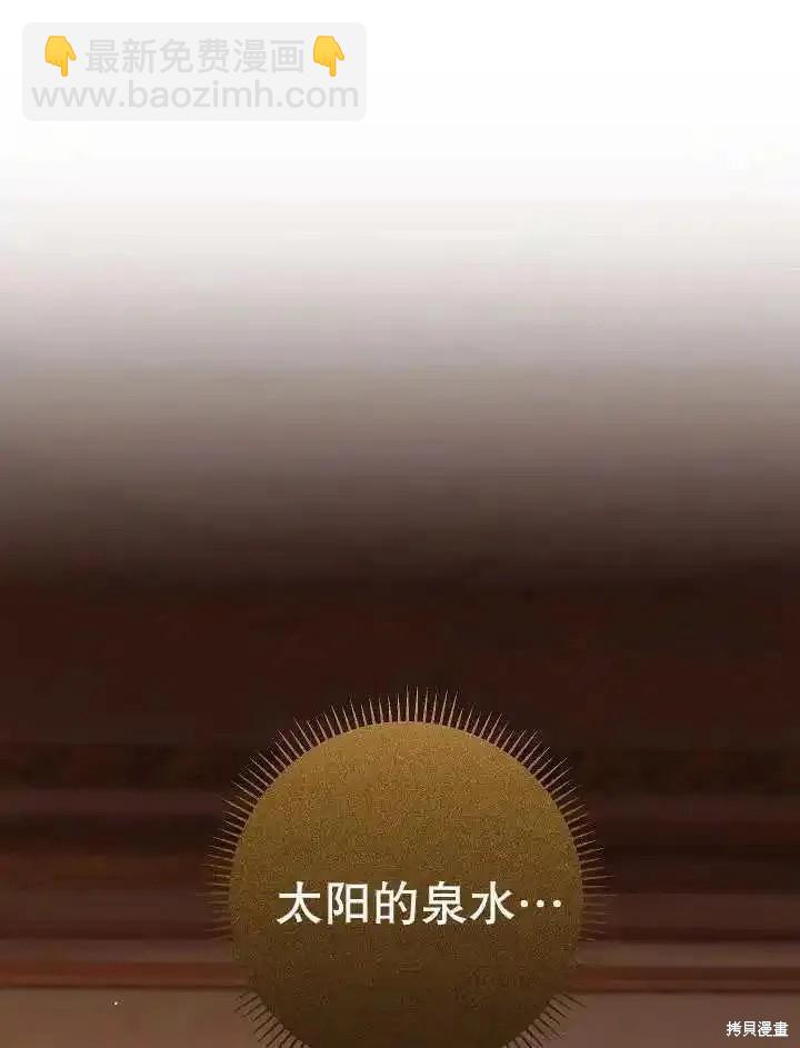 惡女的相親對象太完美了 - 第33話(1/3) - 2