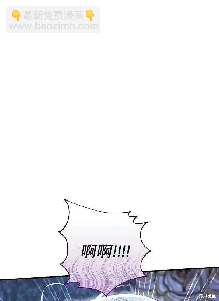 惡女的相親對象太完美了 - 第39話(1/3) - 4