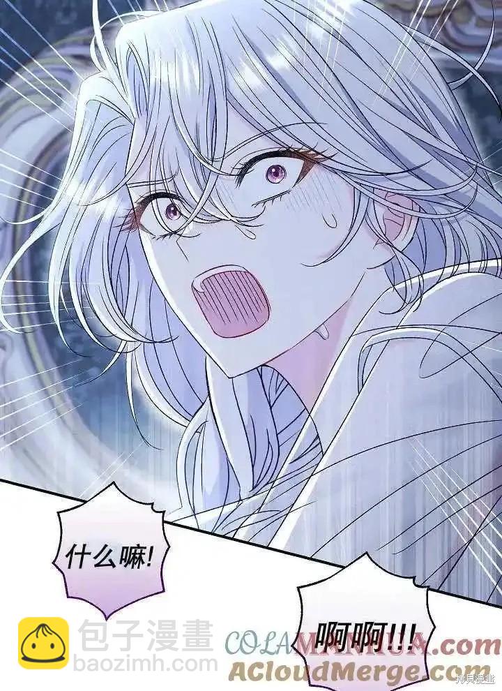 惡女的相親對象太完美了 - 第39話(1/3) - 5