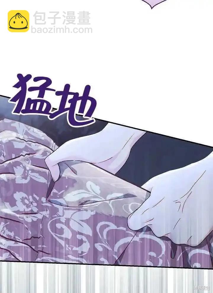惡女的相親對象太完美了 - 第39話(1/3) - 6