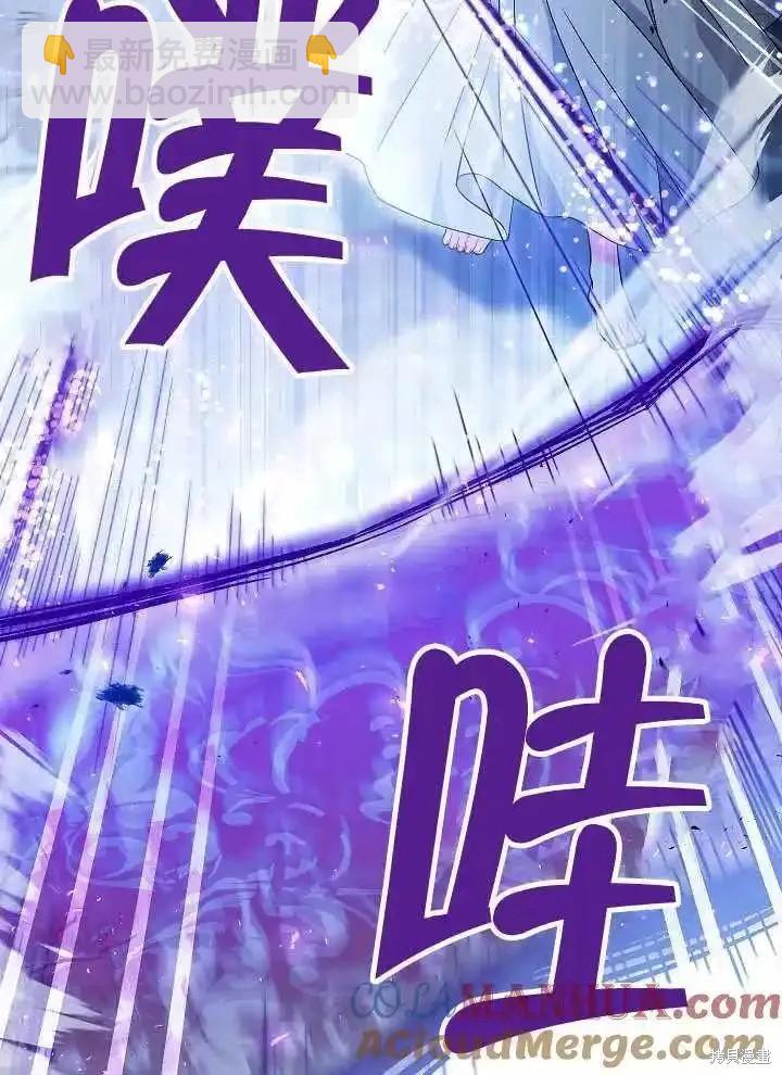 惡女的相親對象太完美了 - 第39話(1/3) - 1