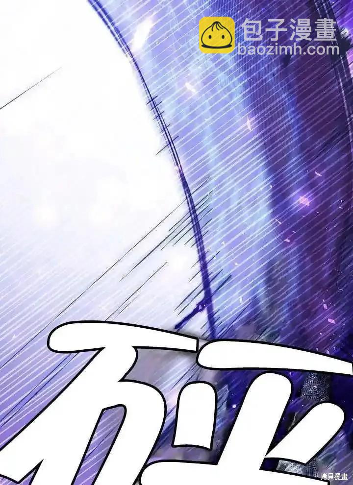 惡女的相親對象太完美了 - 第39話(1/3) - 4