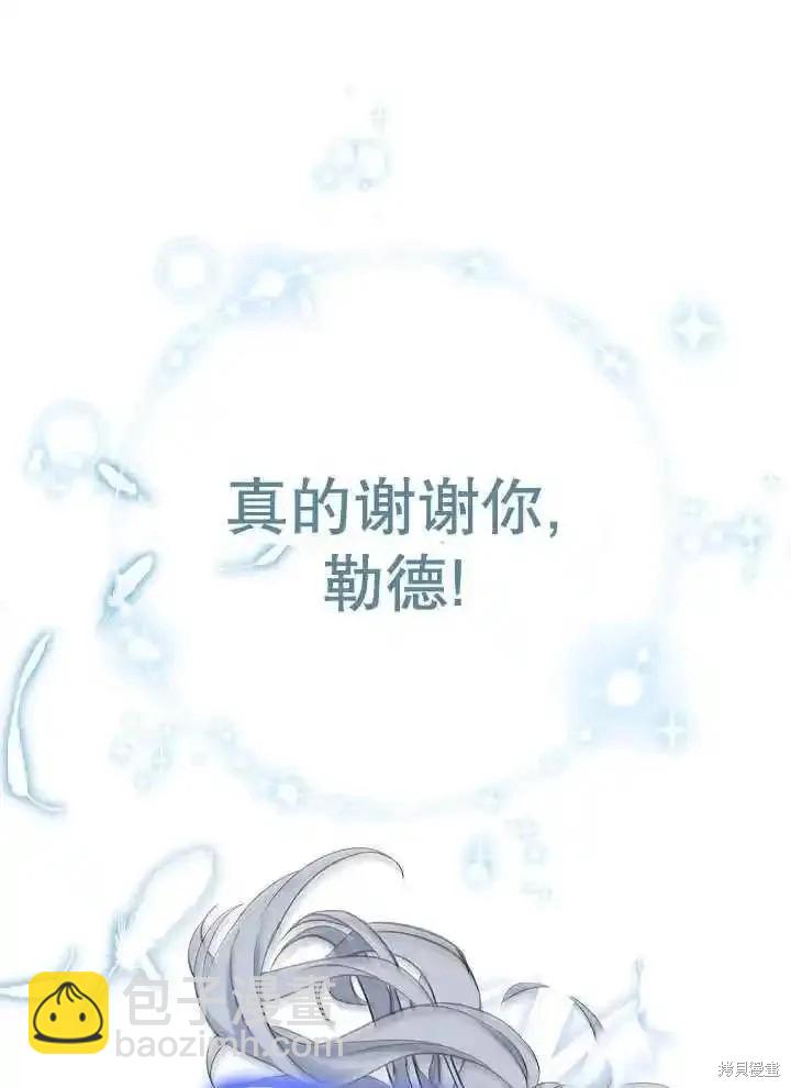 惡女的相親對象太完美了 - 第39話(1/3) - 7