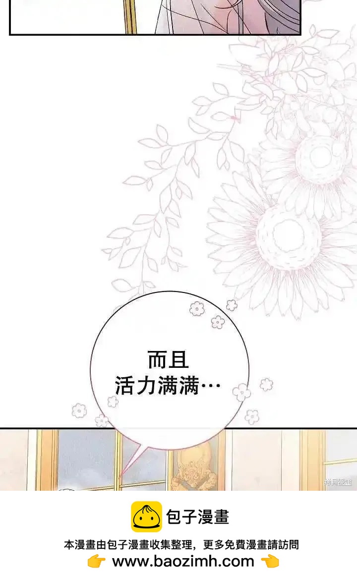 惡女的相親對象太完美了 - 第39話(1/3) - 2