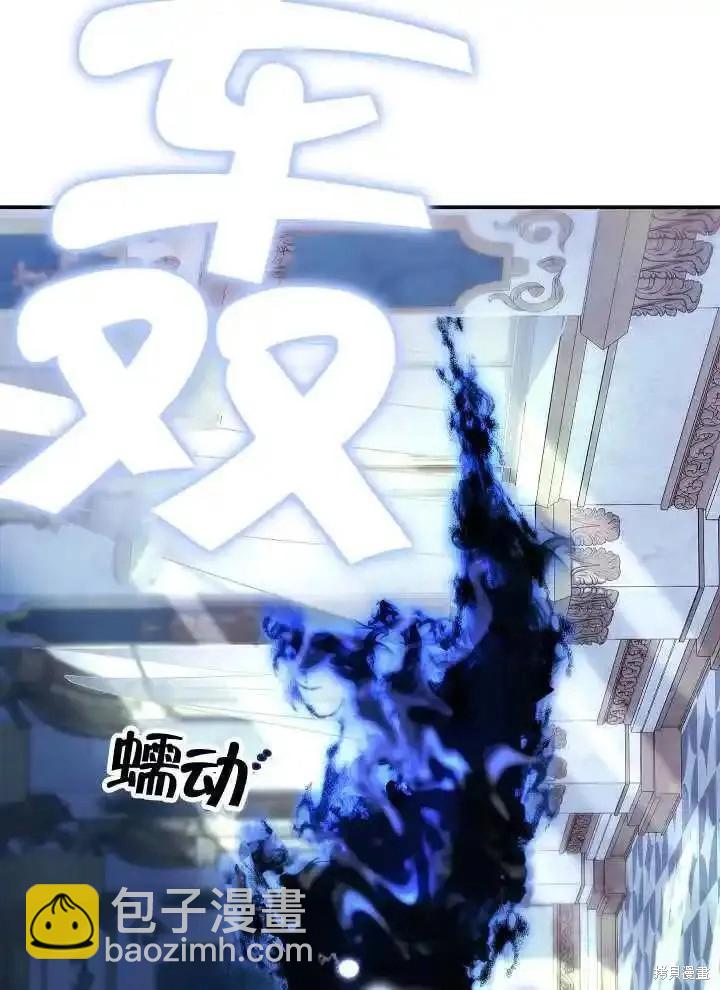惡女的相親對象太完美了 - 第39話(1/3) - 6
