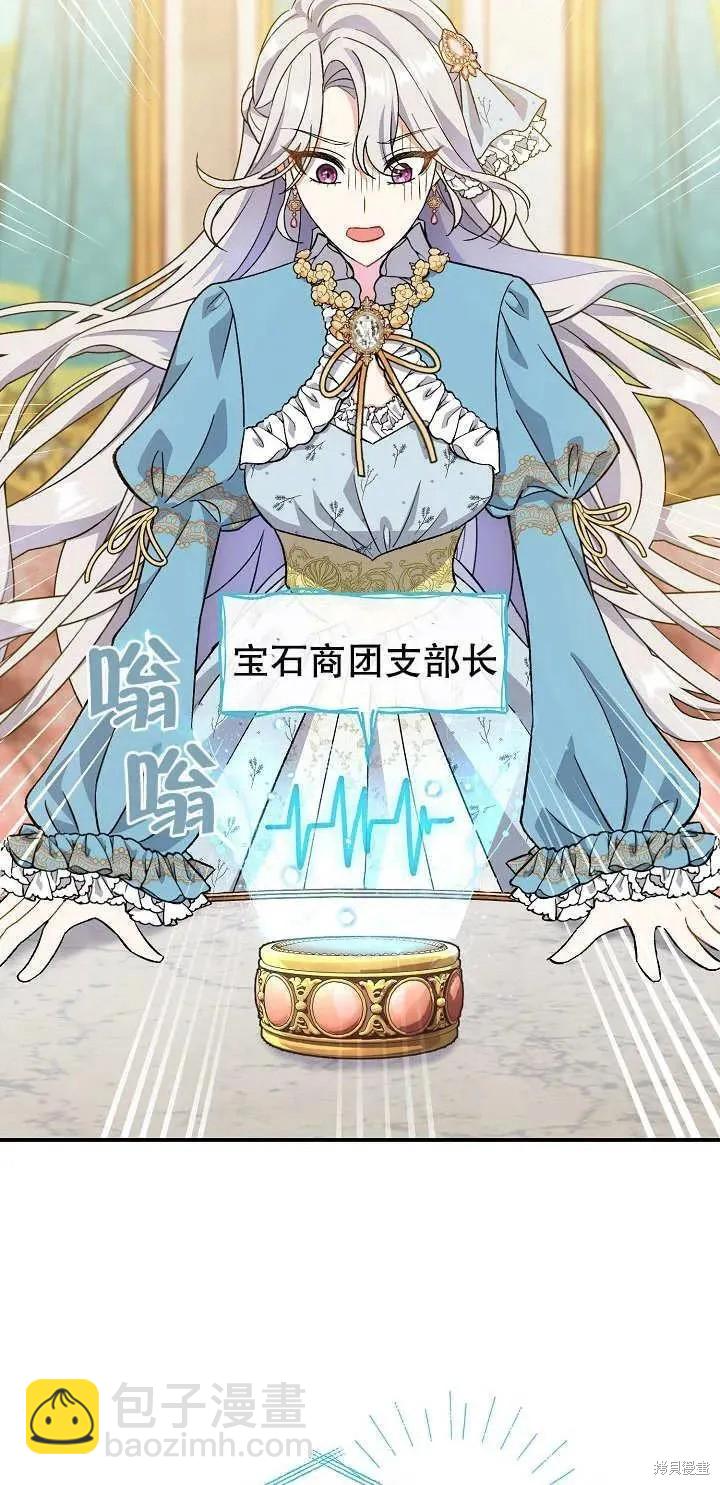 惡女的相親對象太完美了 - 第5話(1/2) - 6