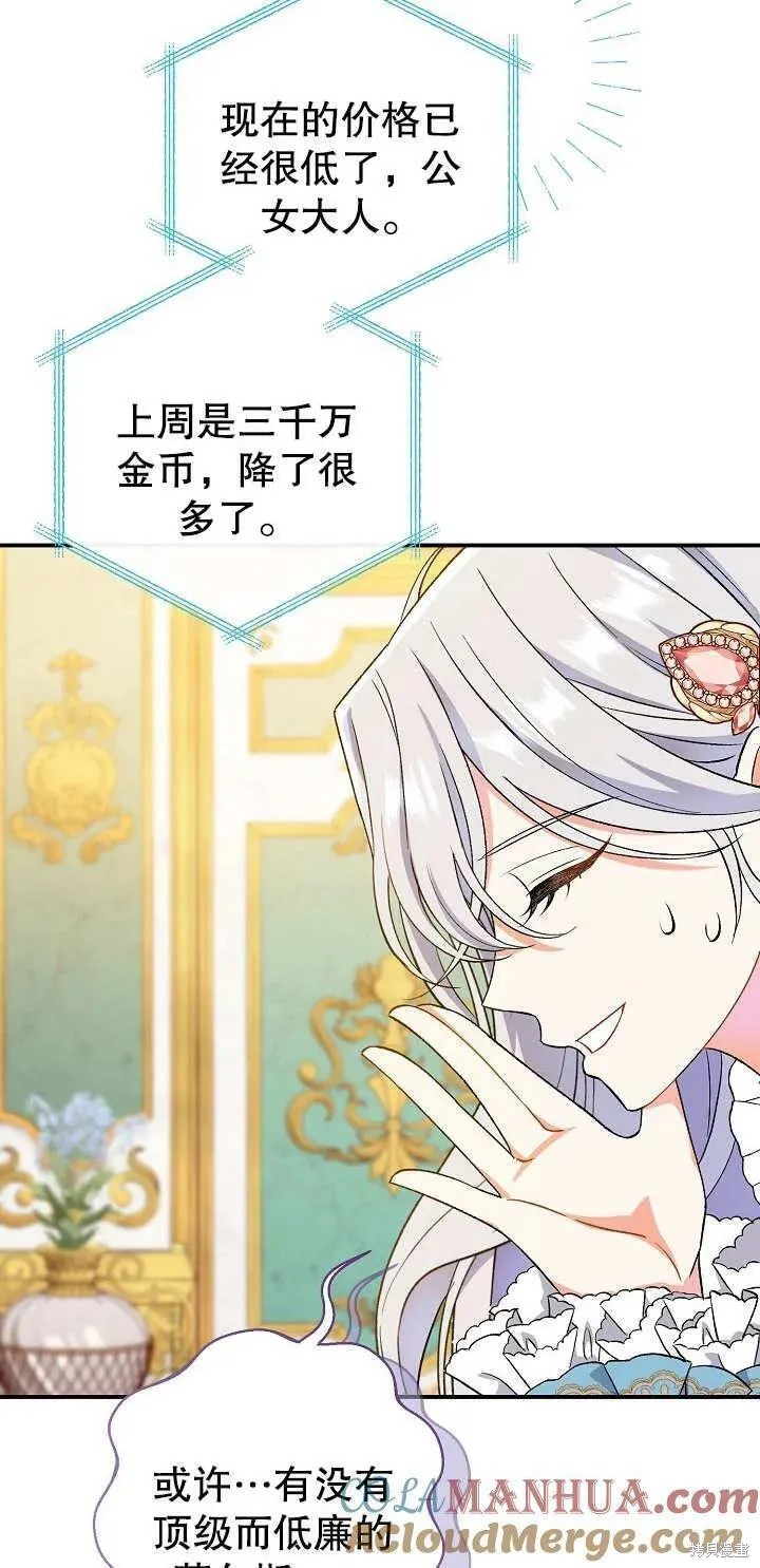 惡女的相親對象太完美了 - 第5話(1/2) - 7