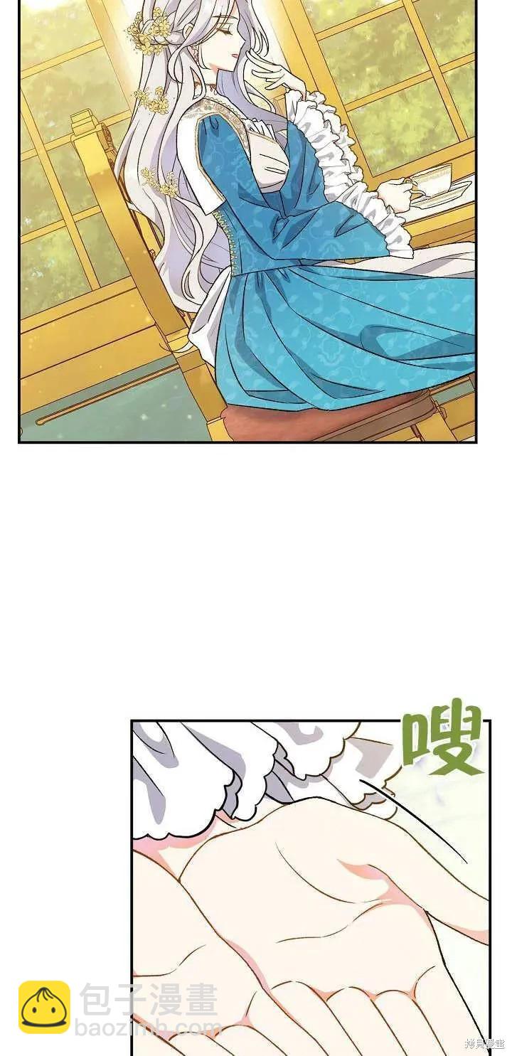 惡女的相親對象太完美了 - 第5話(1/2) - 5