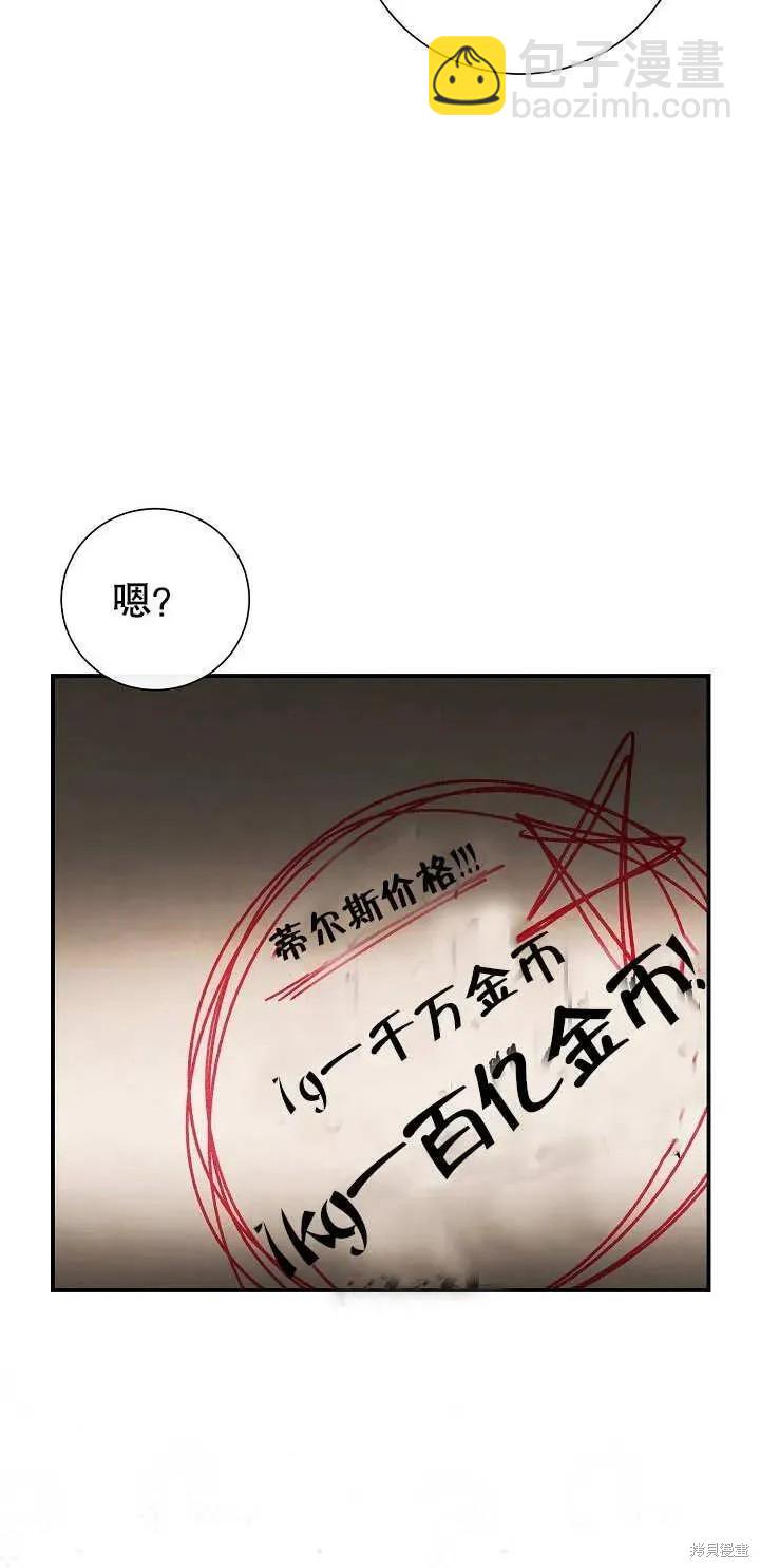 惡女的相親對象太完美了 - 第5話(1/2) - 5